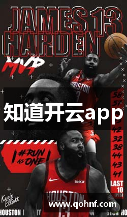 知道开云app